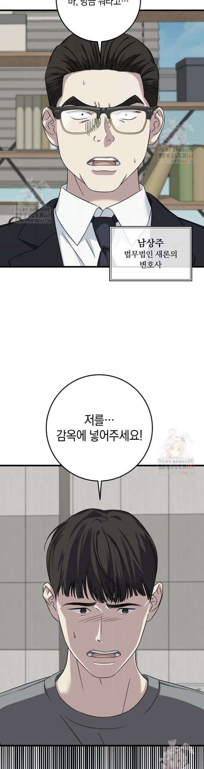 이것이 법이다 153화 2