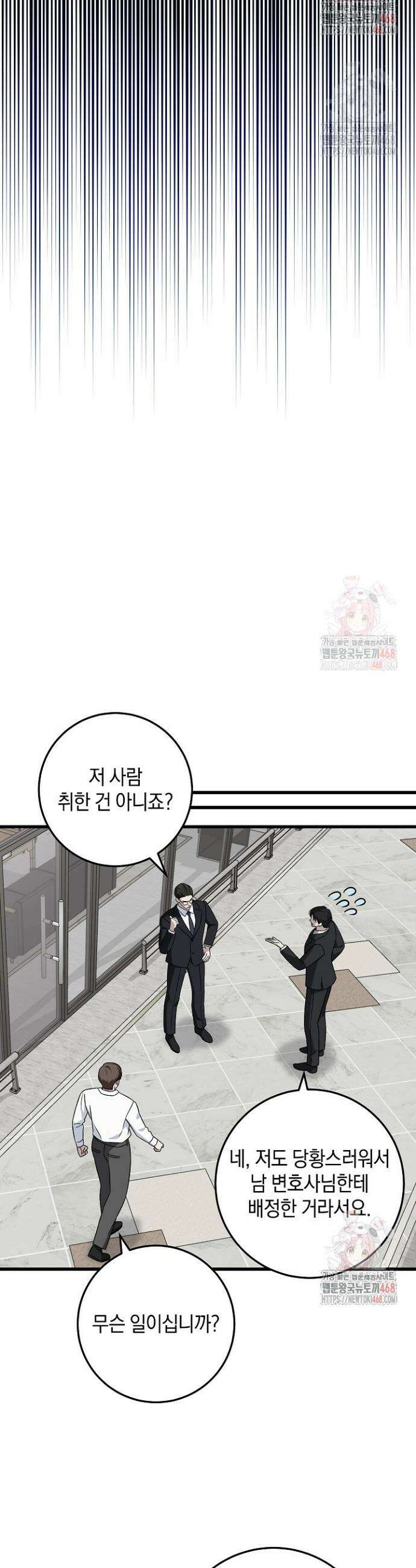 이것이 법이다 153화 3