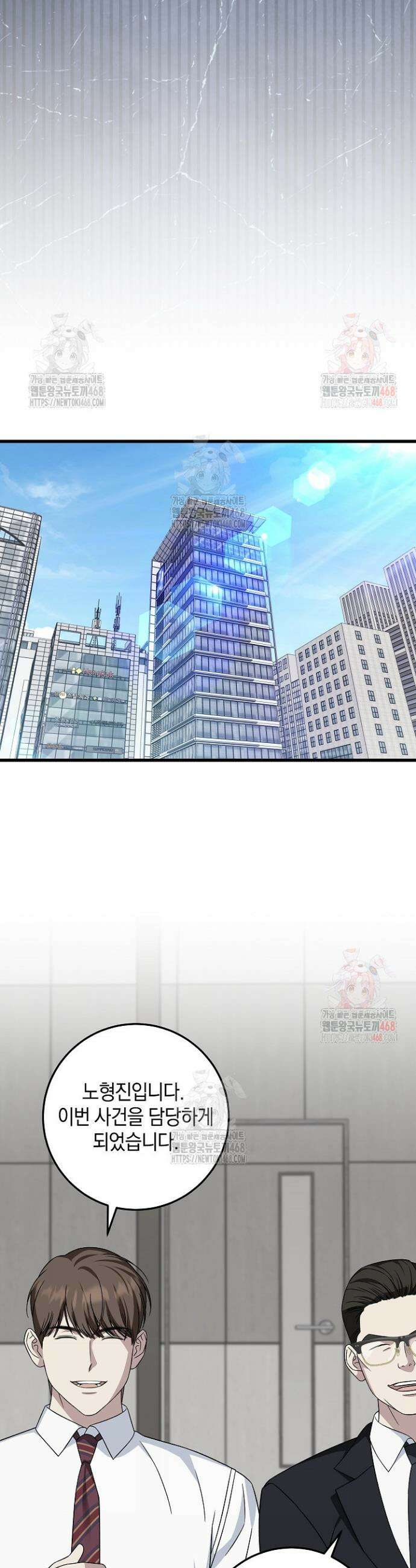 이것이 법이다 153화 6