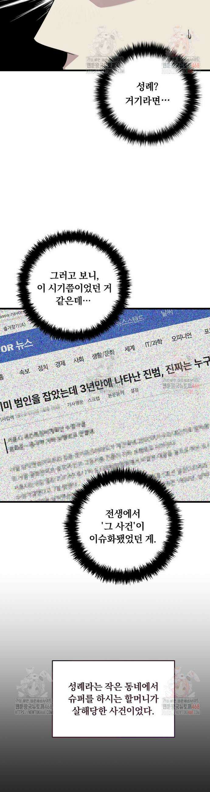 이것이 법이다 153화 9