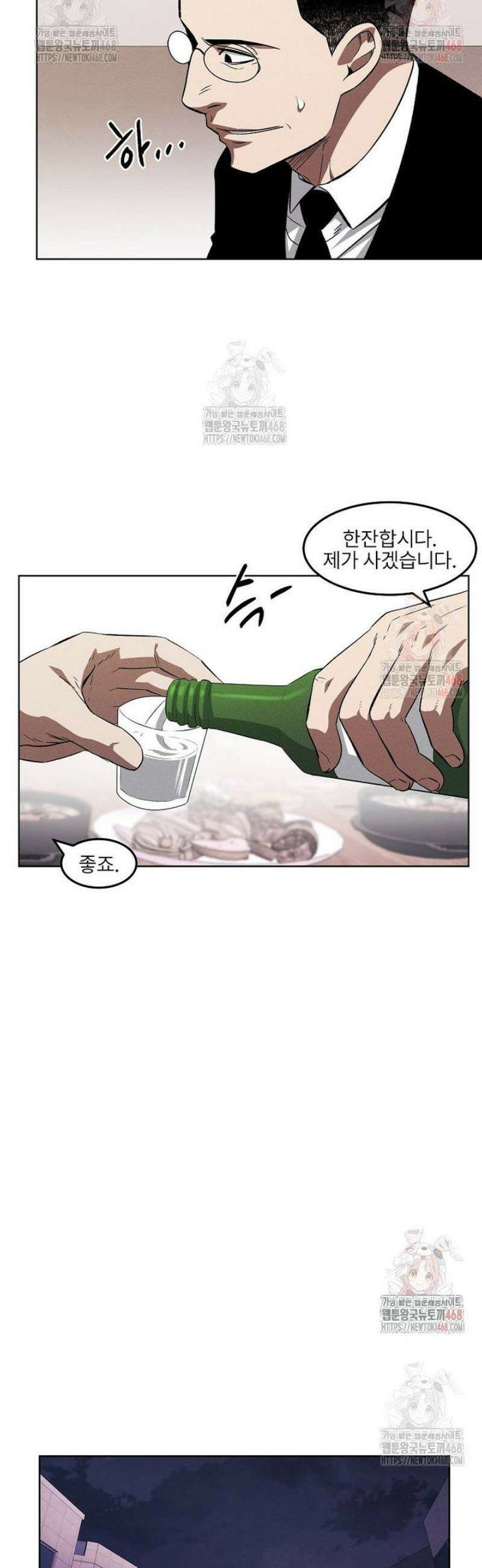 무적자 외전 32화 3