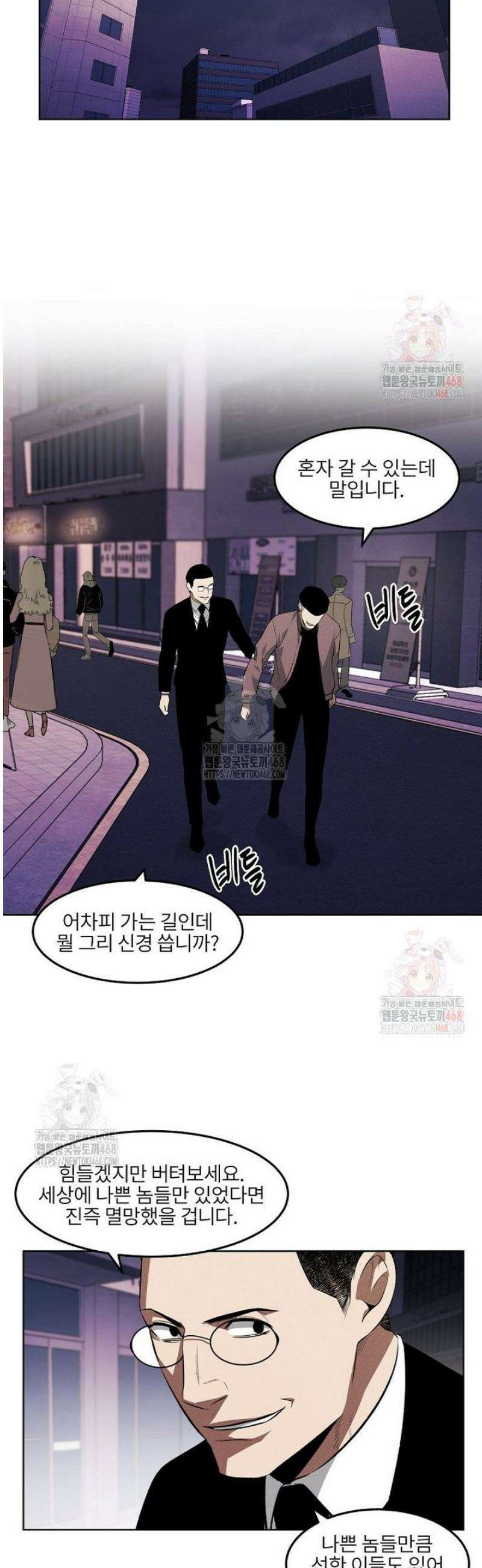 무적자 외전 32화 4