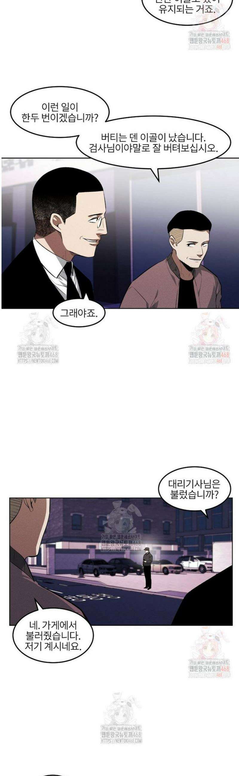 무적자 외전 32화 5