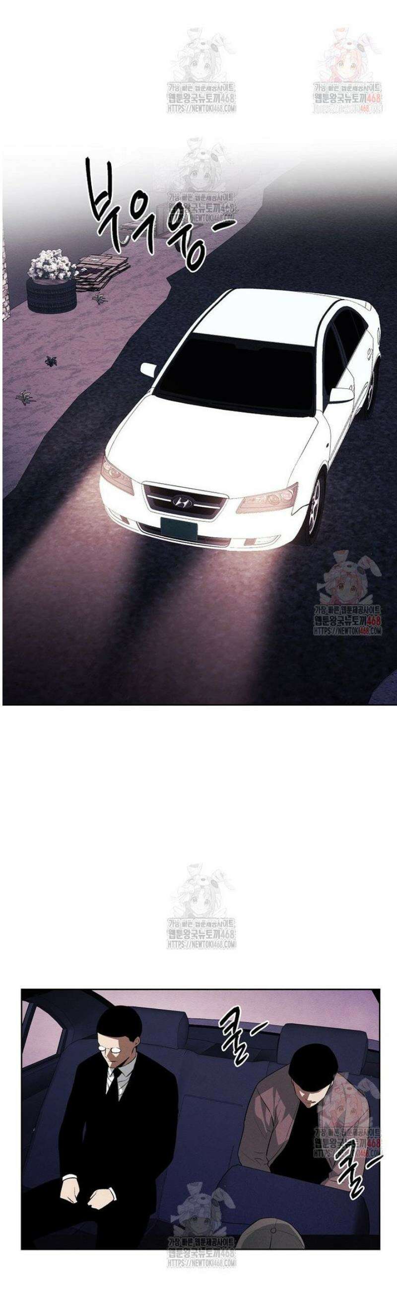 무적자 외전 32화 7