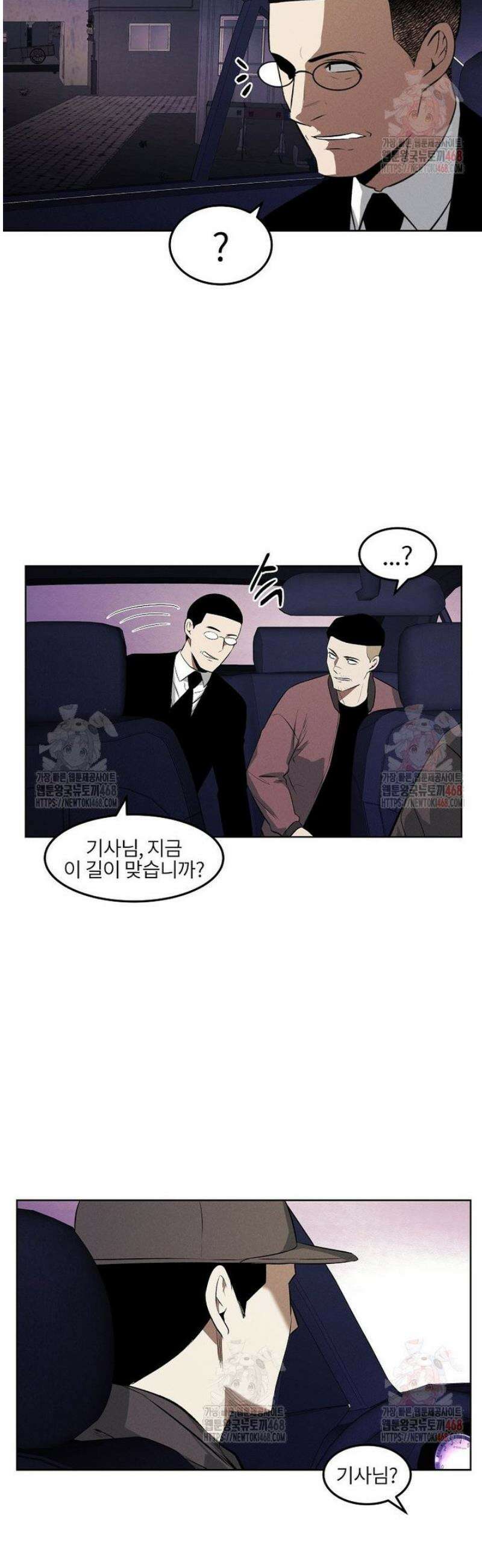 무적자 외전 32화 9
