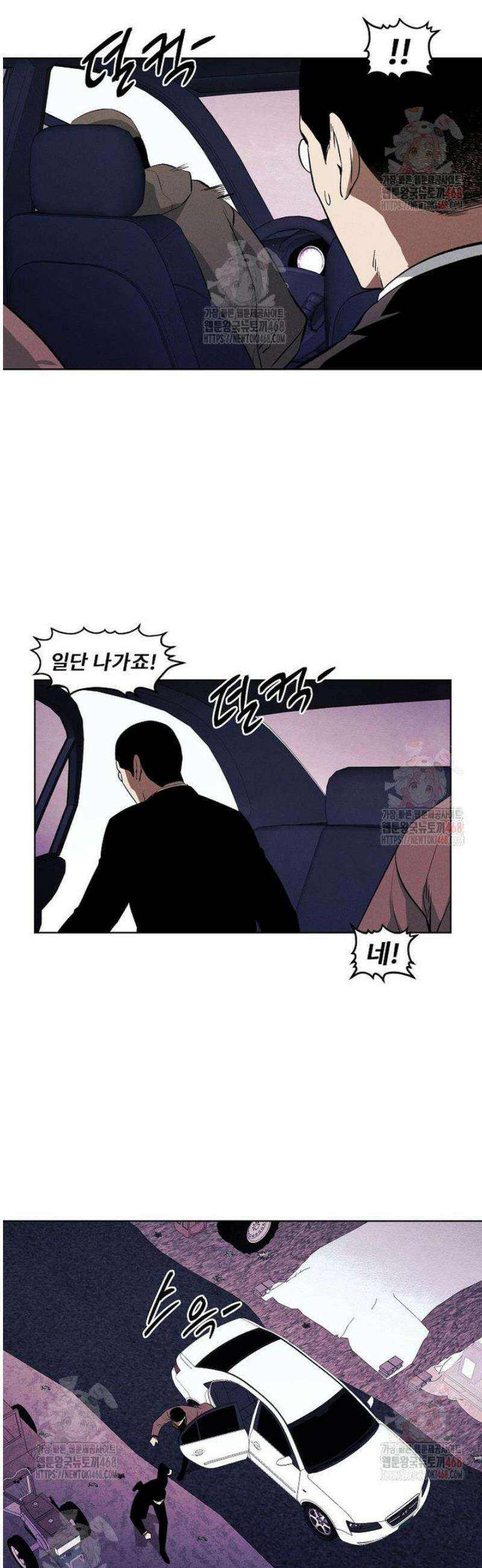 무적자 외전 32화 11