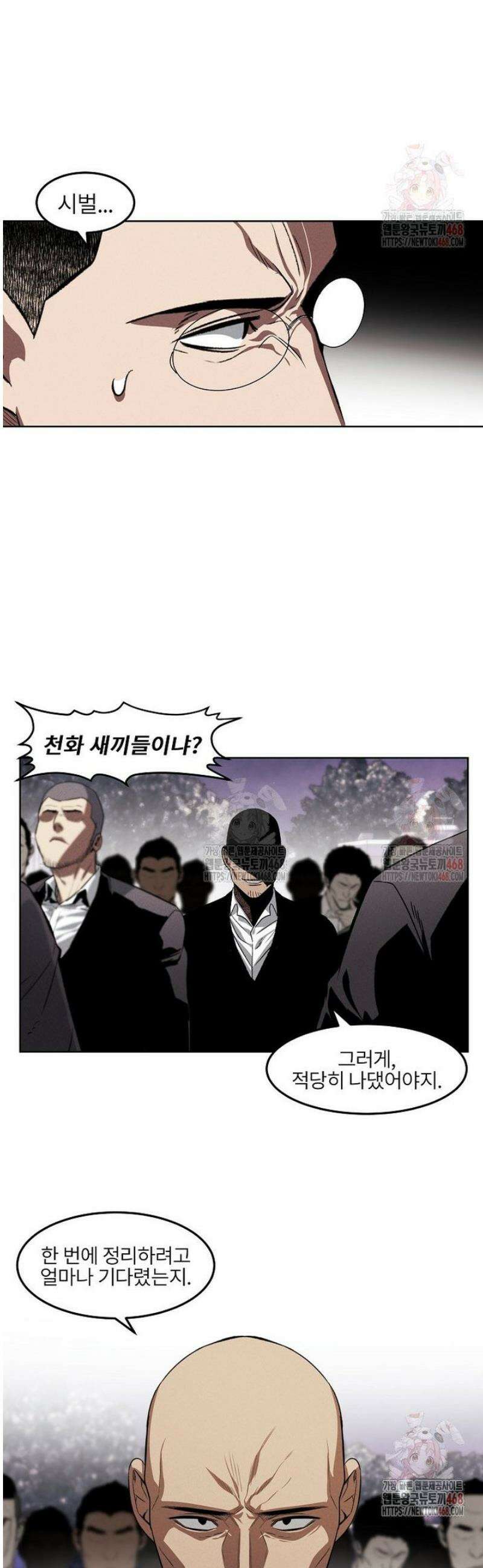 무적자 외전 32화 13