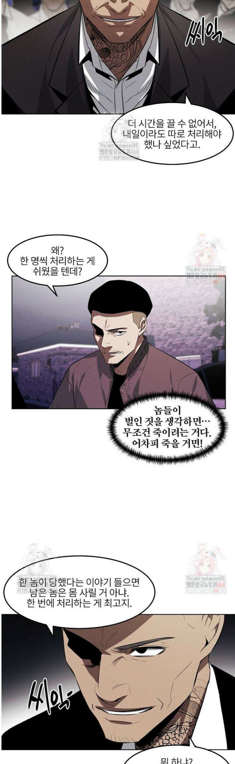 무적자 외전 32화 14