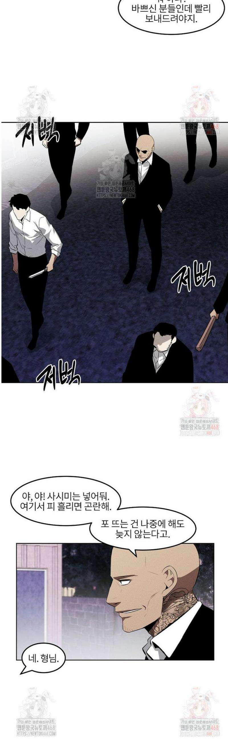무적자 외전 32화 15
