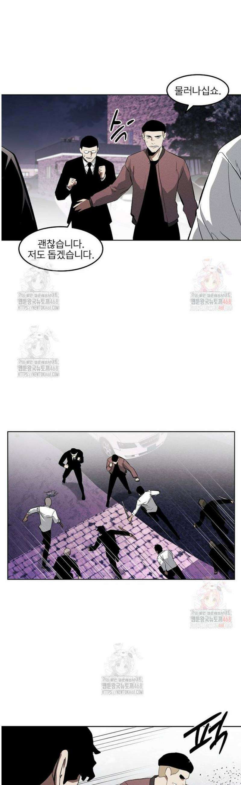 무적자 외전 32화 16