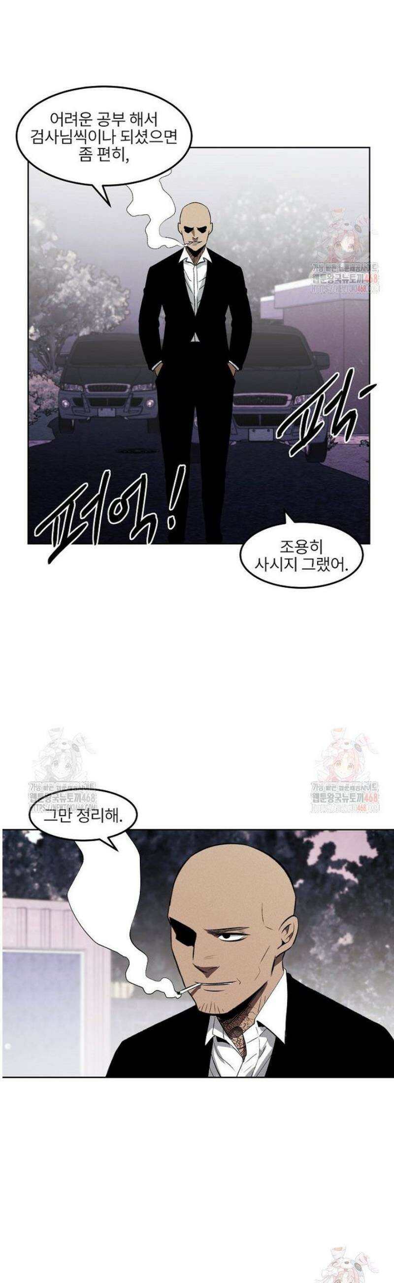 무적자 외전 32화 19