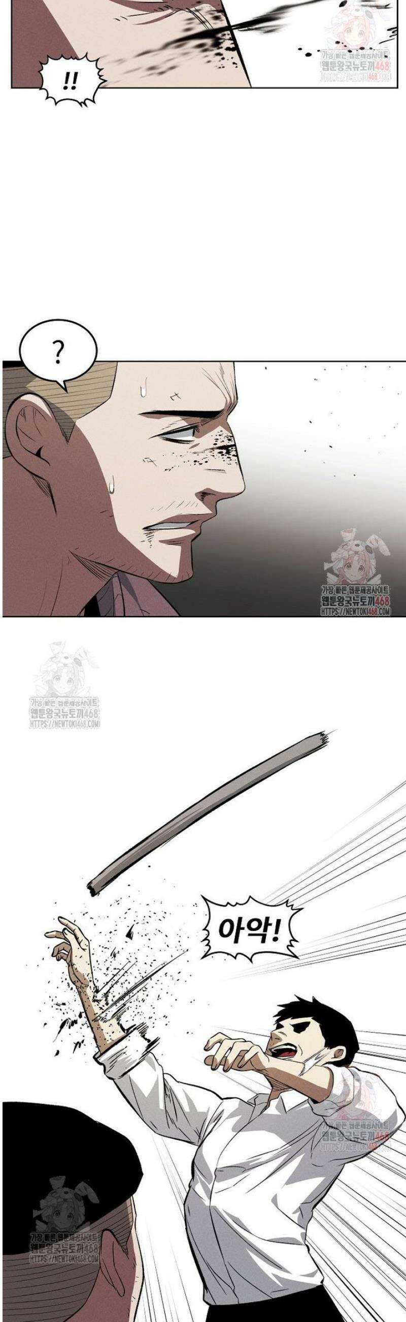 무적자 외전 32화 22