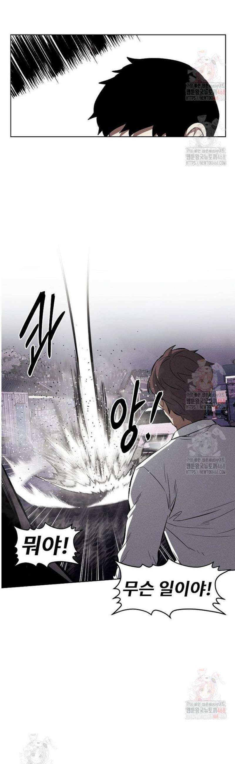 무적자 외전 32화 28