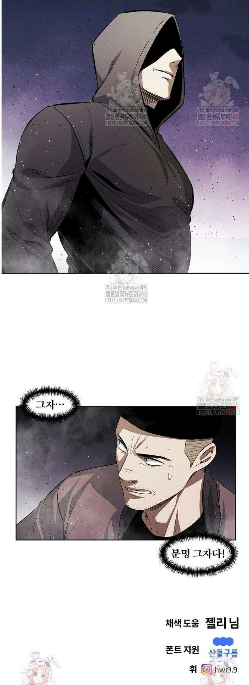 무적자 외전 32화 30