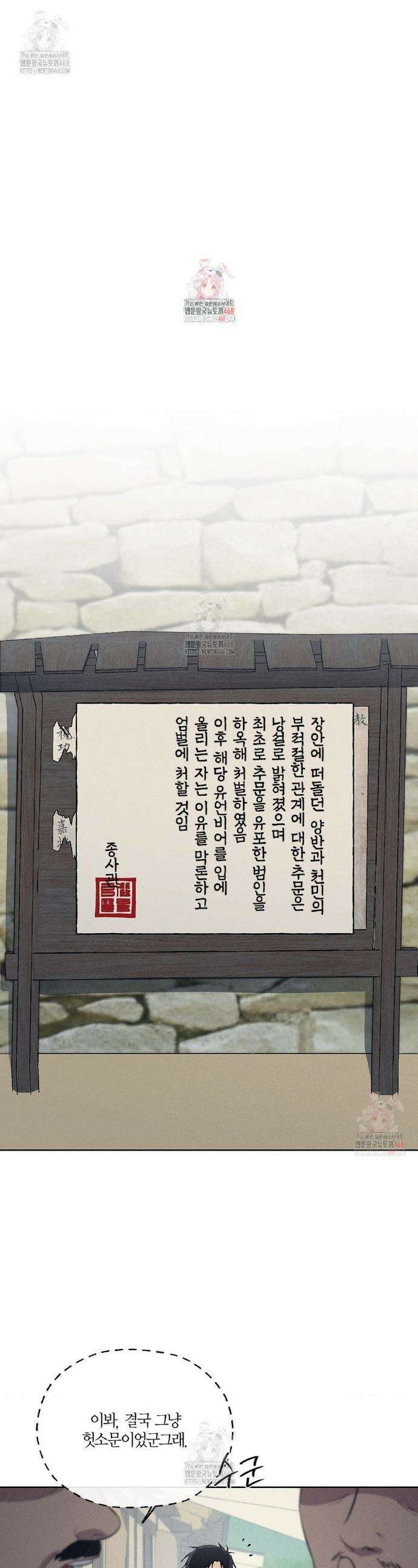조선음구공방 42화 1
