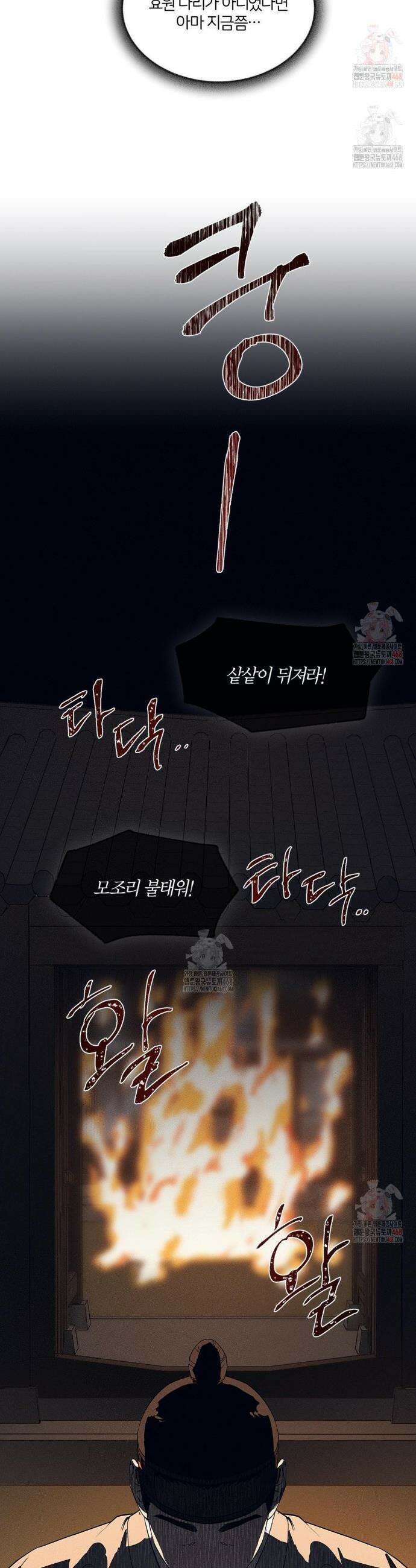 조선음구공방 42화 5