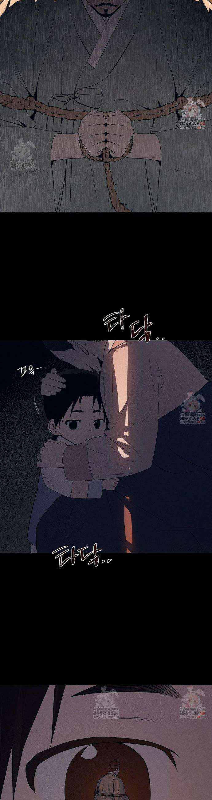 조선음구공방 42화 6