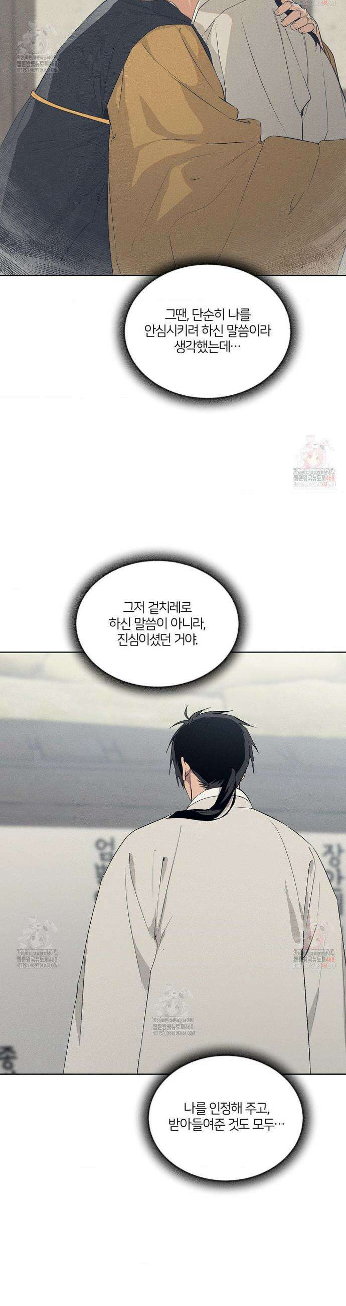조선음구공방 42화 8