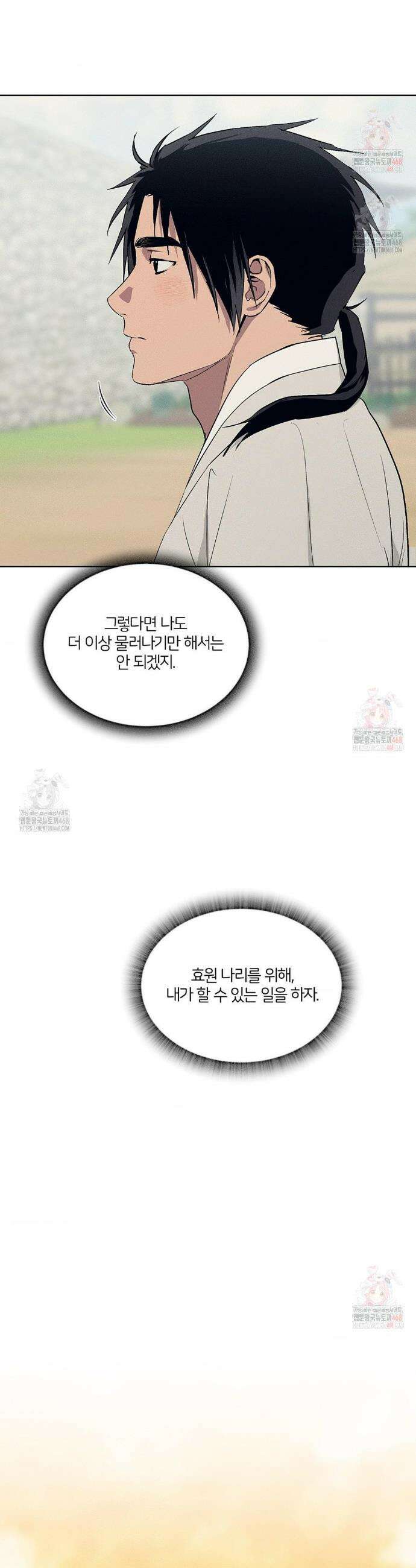 조선음구공방 42화 9