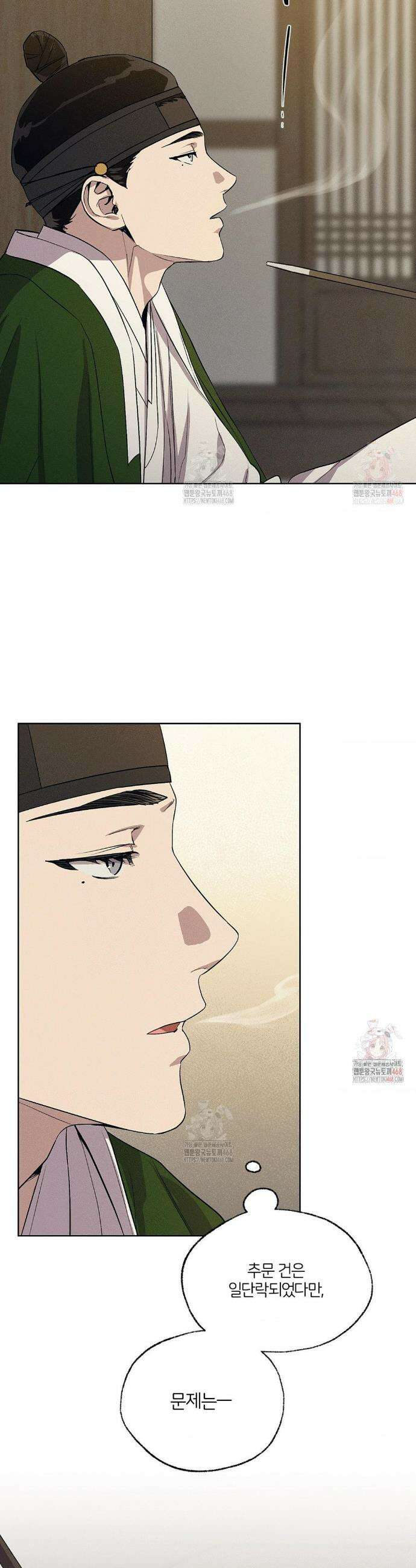 조선음구공방 42화 11