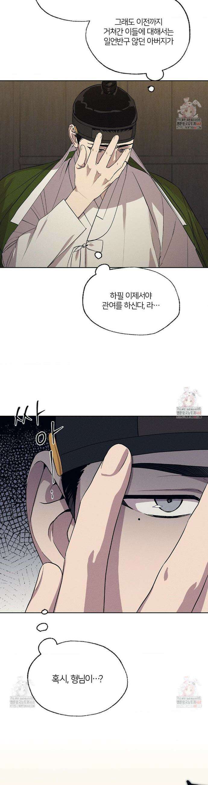 조선음구공방 42화 13