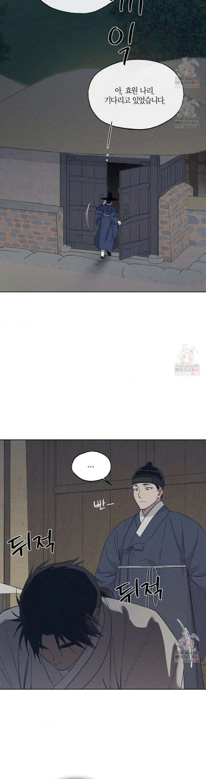 조선음구공방 42화 16