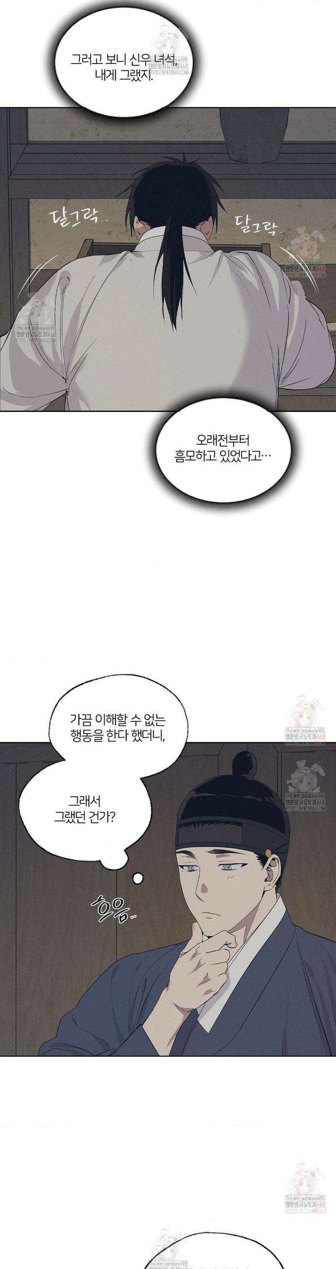 조선음구공방 42화 17