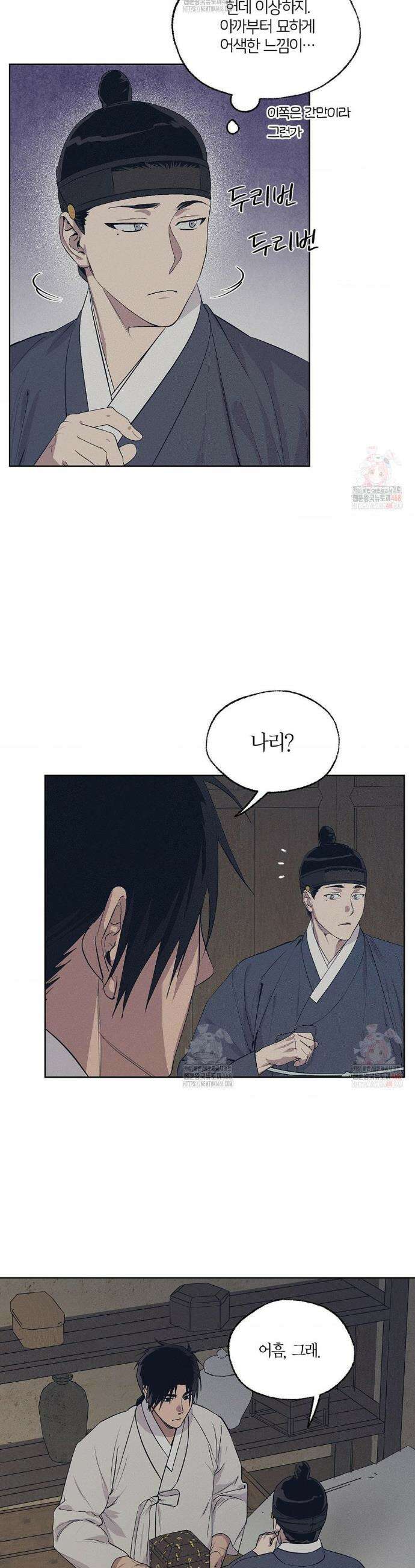 조선음구공방 42화 18