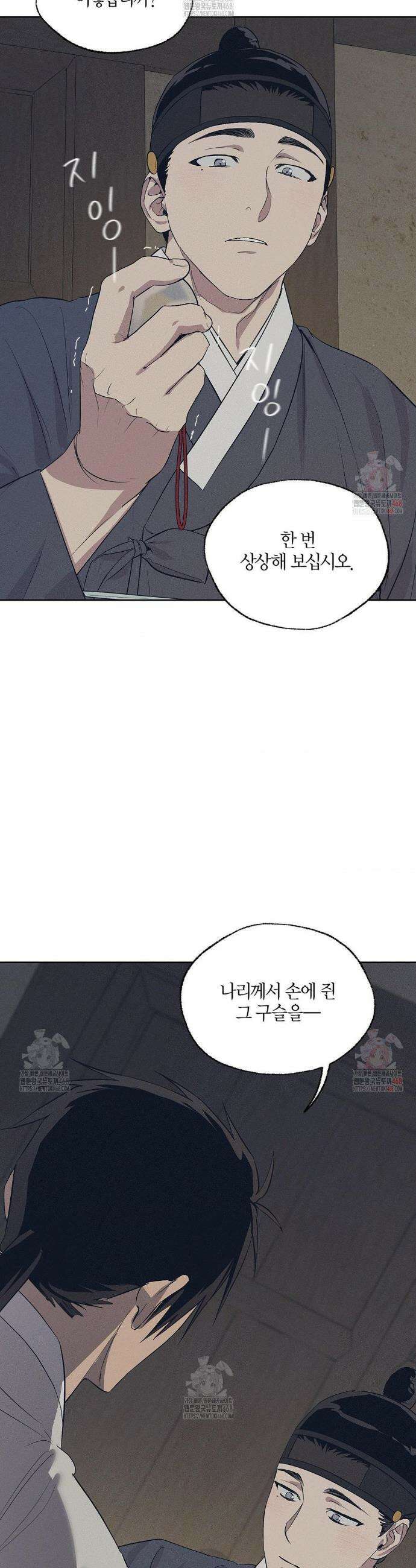 조선음구공방 42화 25