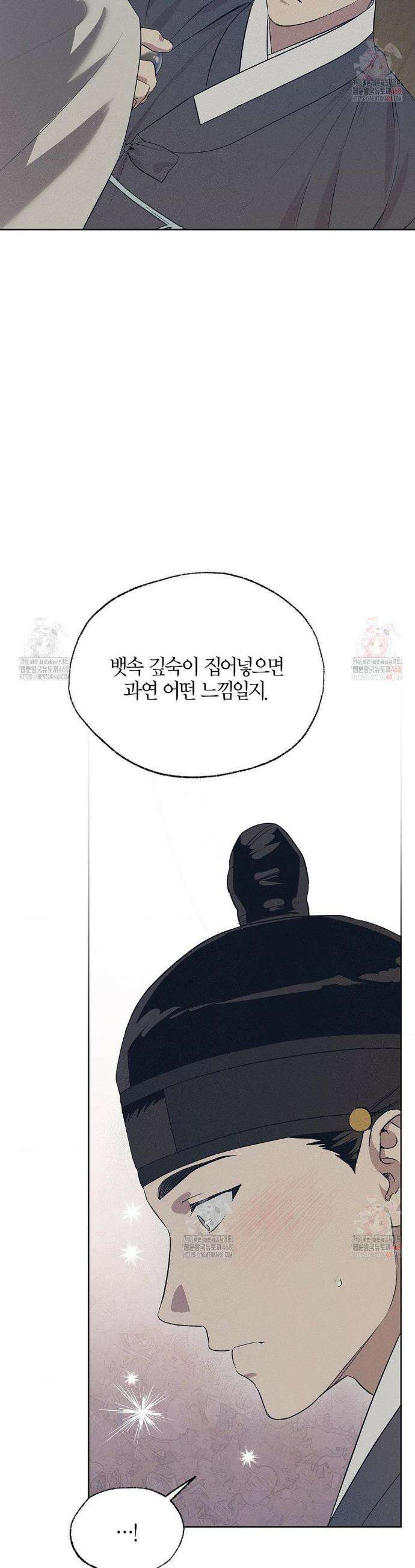 조선음구공방 42화 26