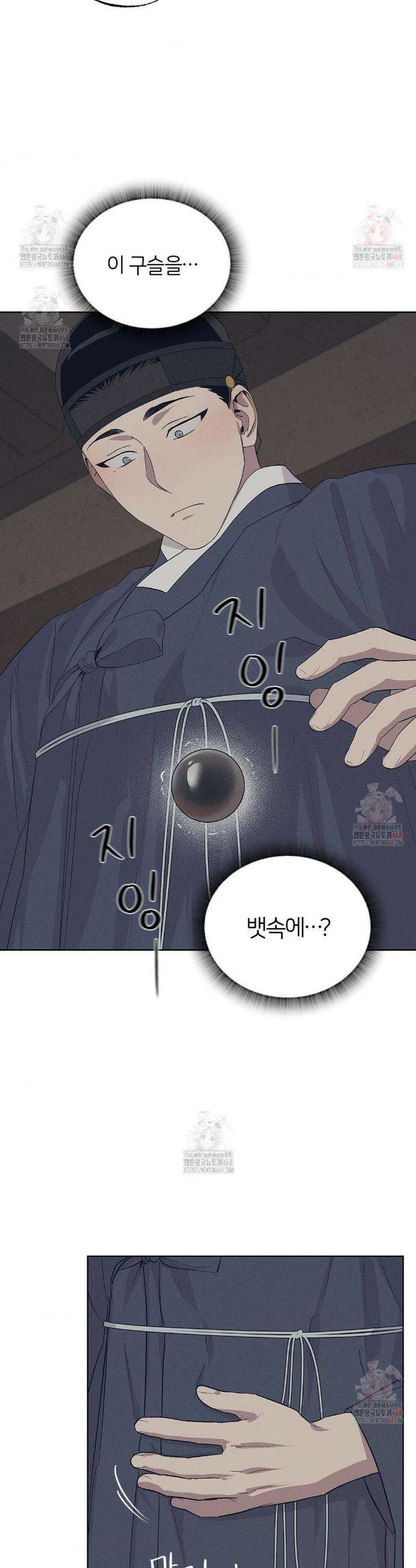 조선음구공방 42화 27