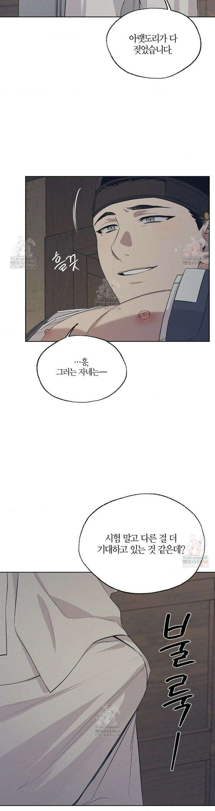 조선음구공방 42화 32