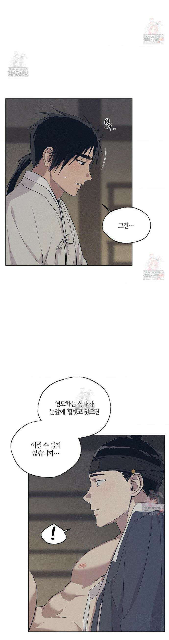 조선음구공방 42화 33