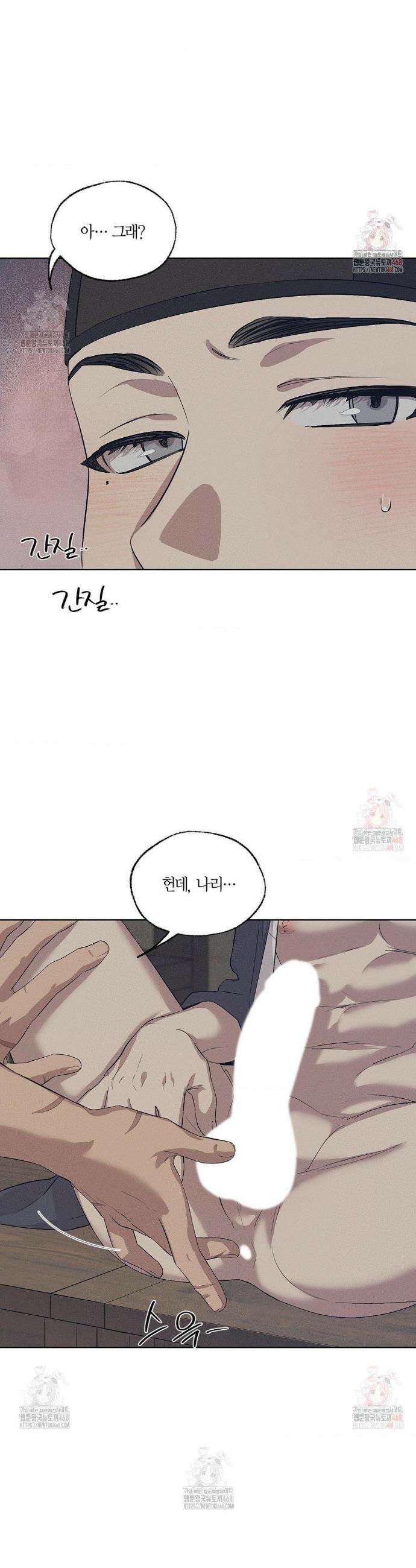 조선음구공방 42화 34