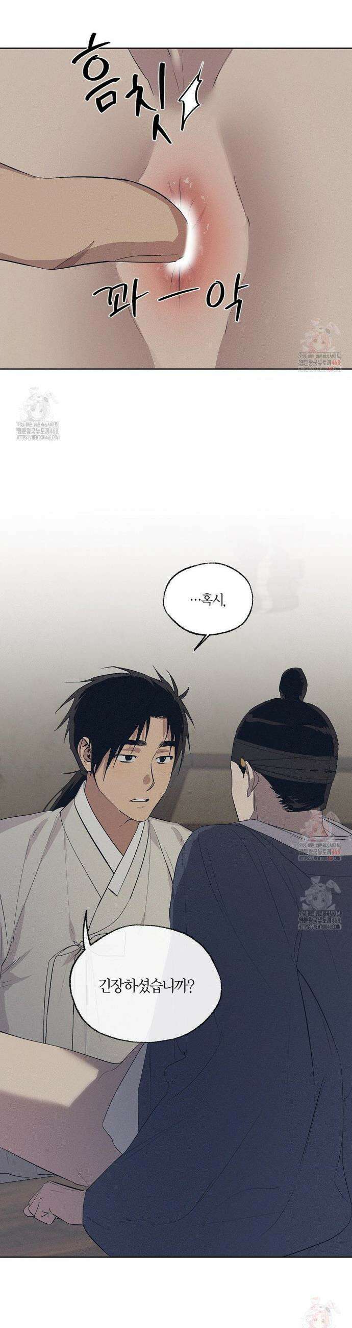 조선음구공방 42화 35