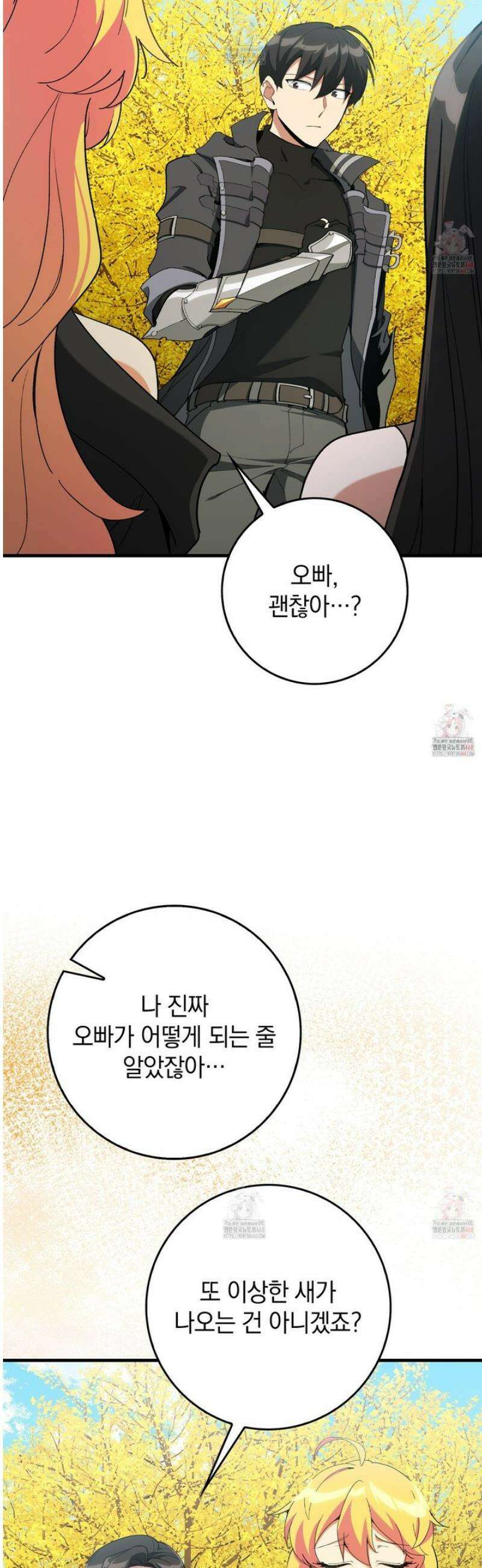 만렙 플레이어 101화 7