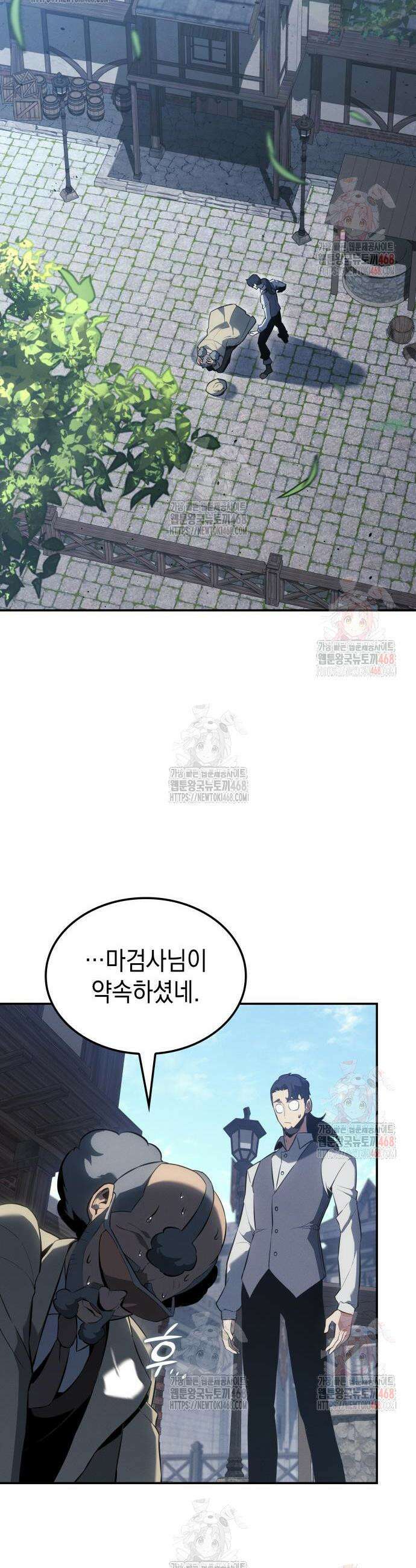 얼음군주 23화 2