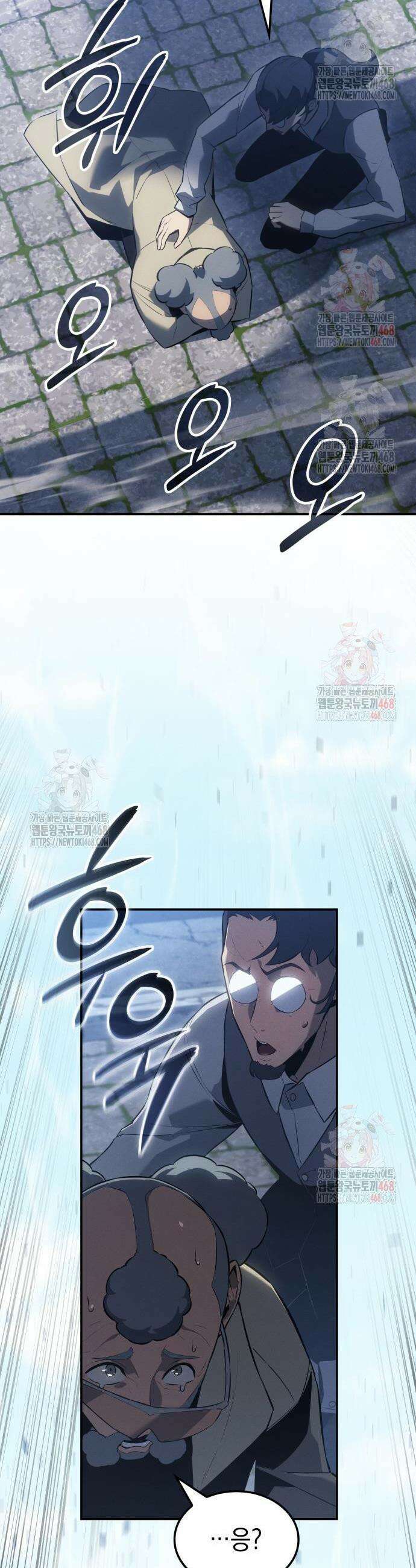 얼음군주 23화 5