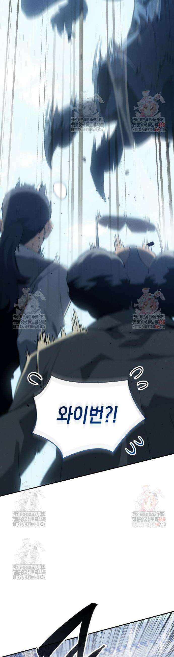 얼음군주 23화 7