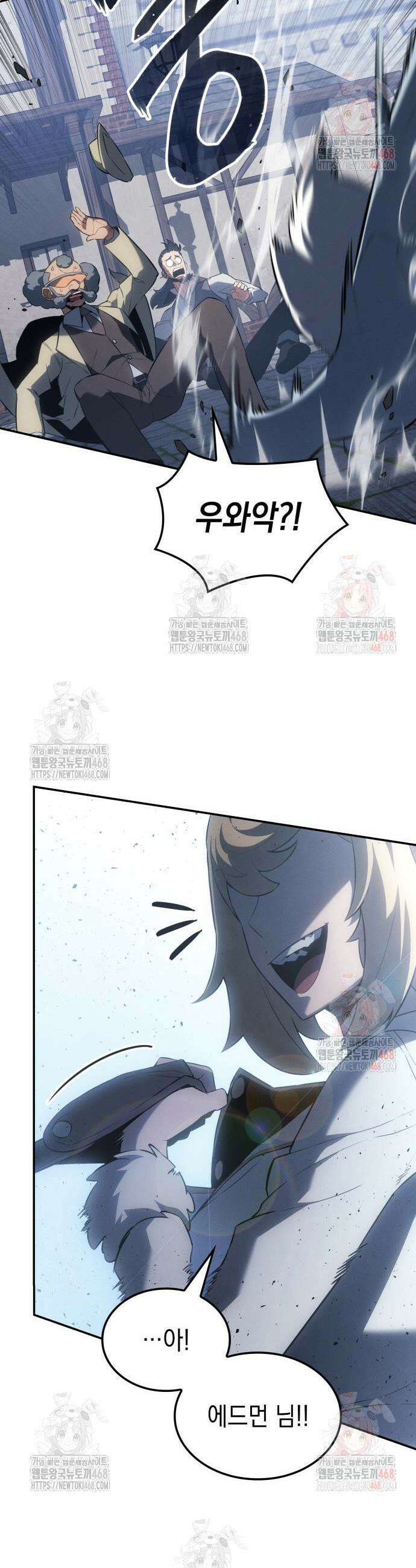 얼음군주 23화 8