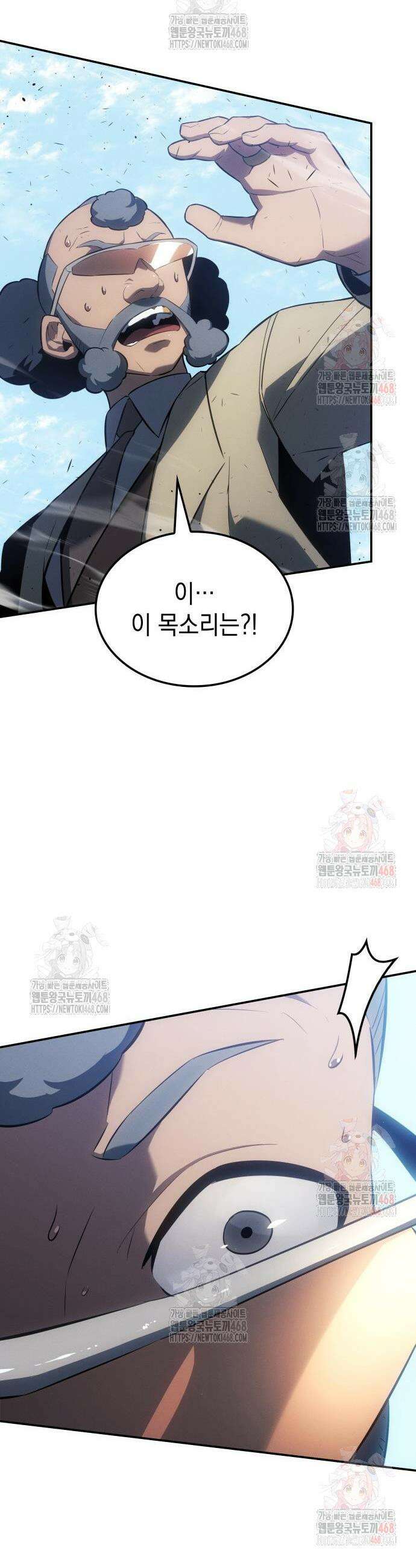 얼음군주 23화 9