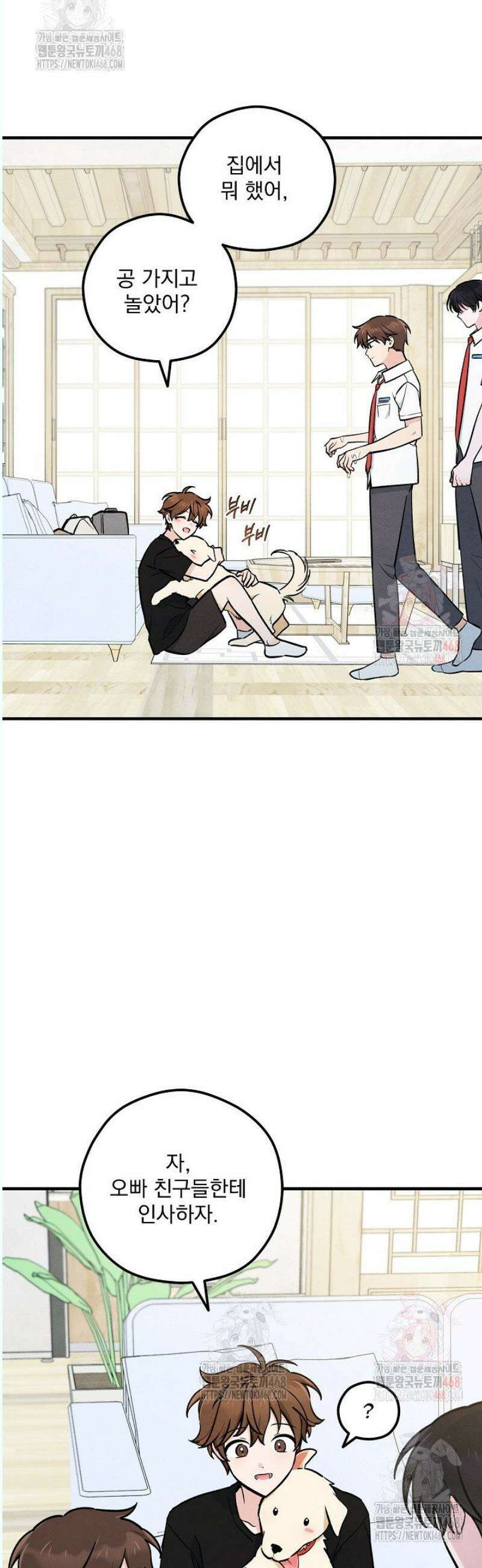 무령의 혼 32화 2