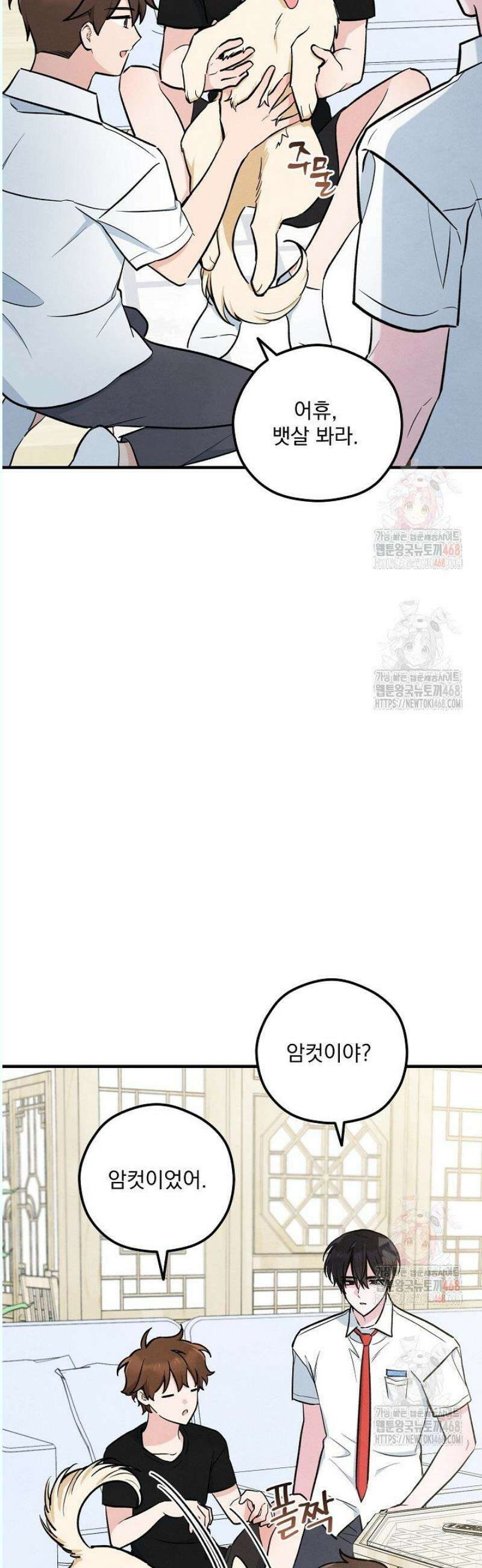 무령의 혼 32화 3
