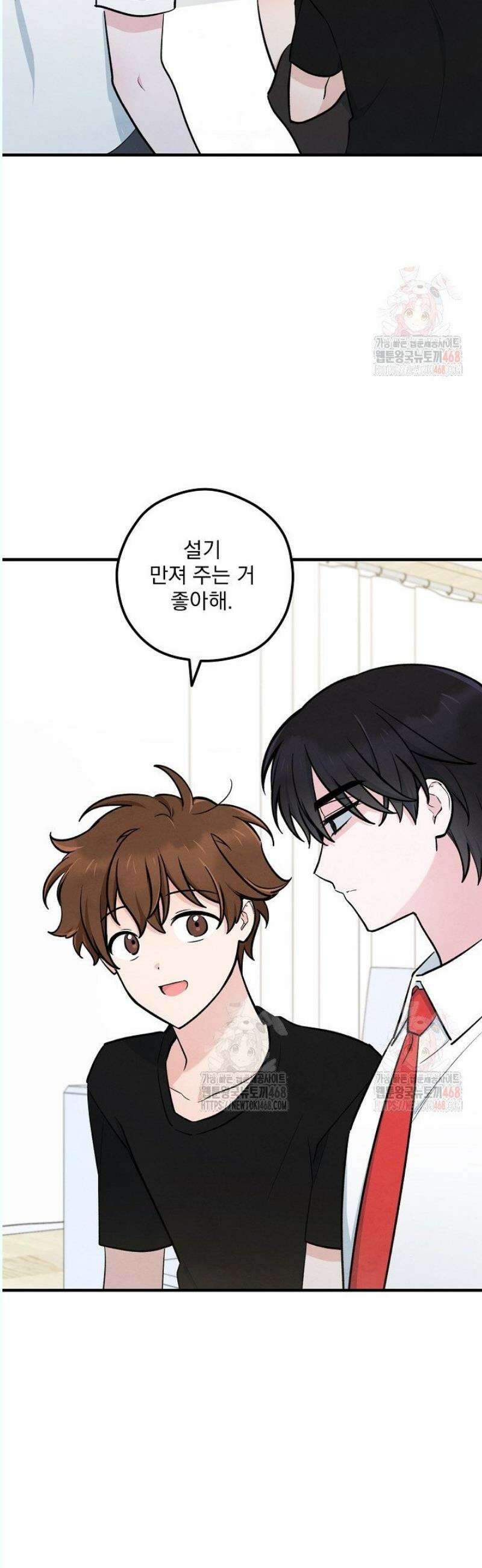 무령의 혼 32화 5
