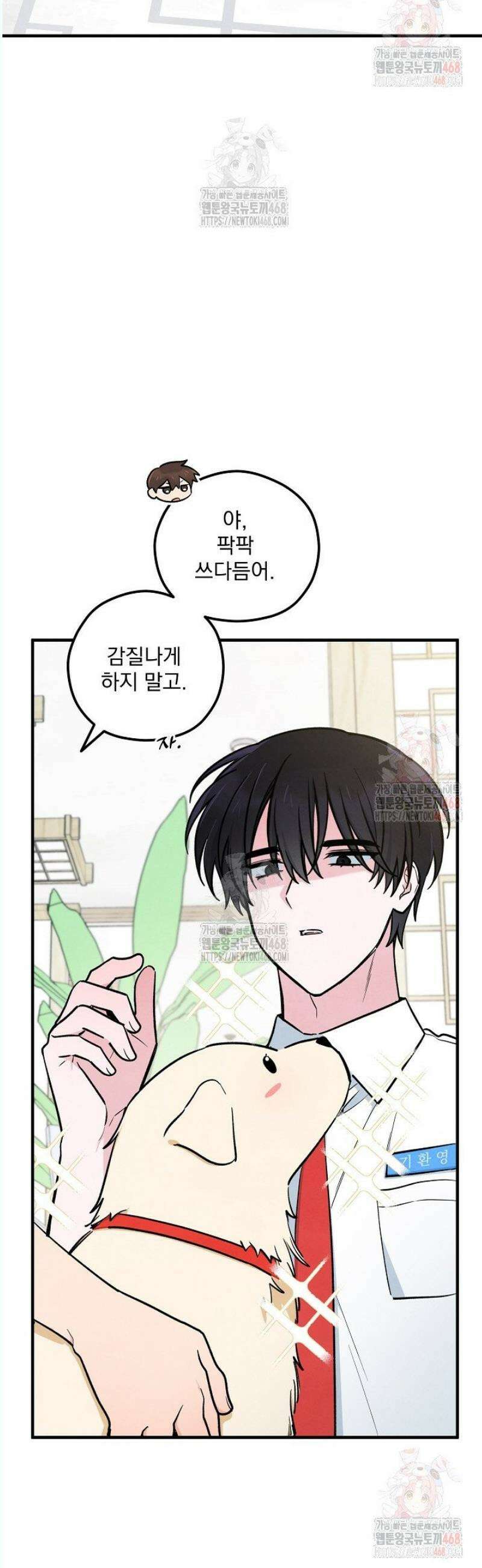 무령의 혼 32화 8