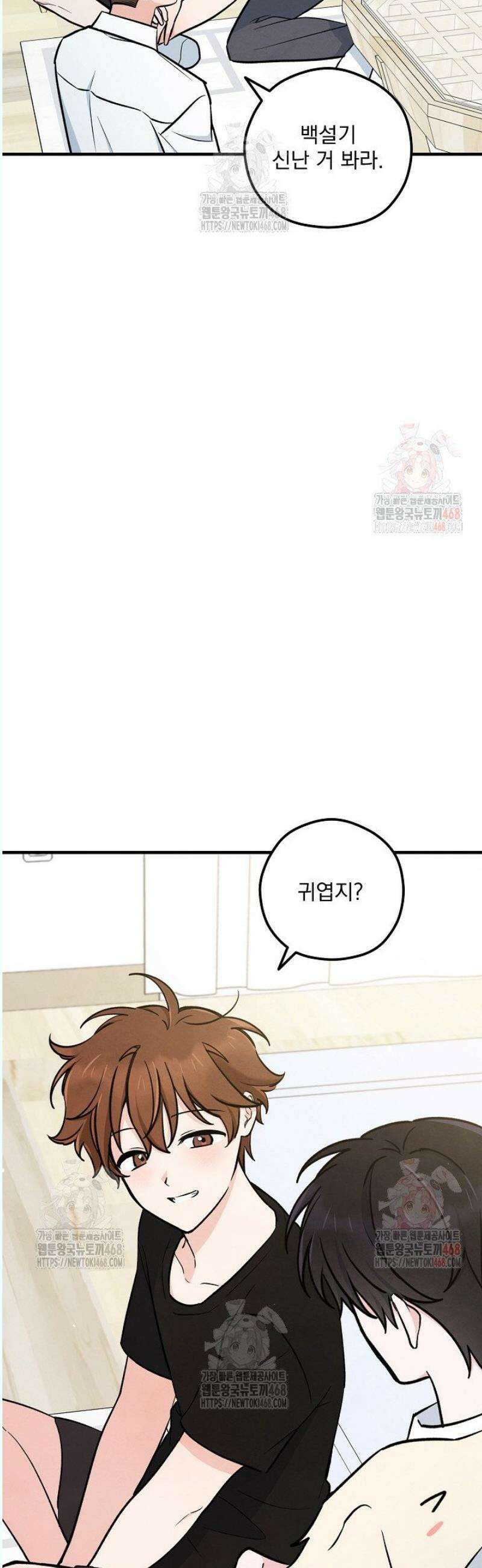 무령의 혼 32화 11