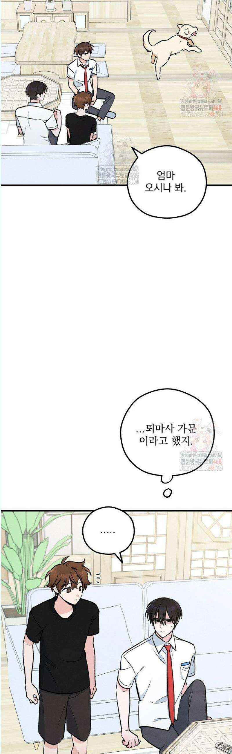 무령의 혼 32화 14