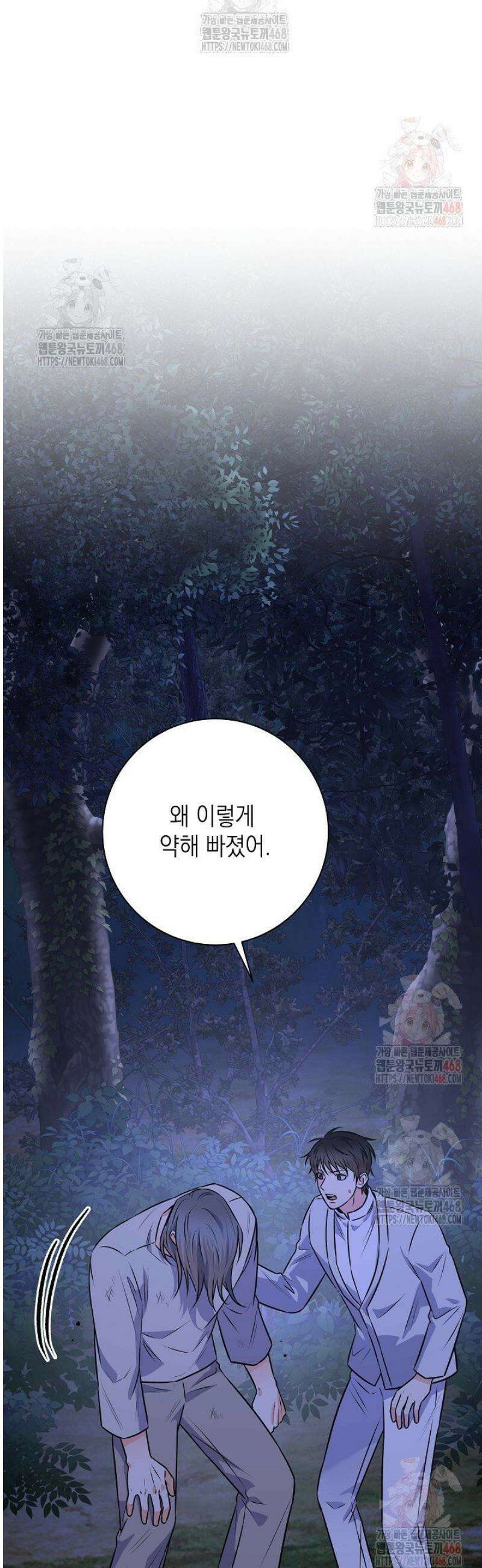 혐오 만세 58화 6