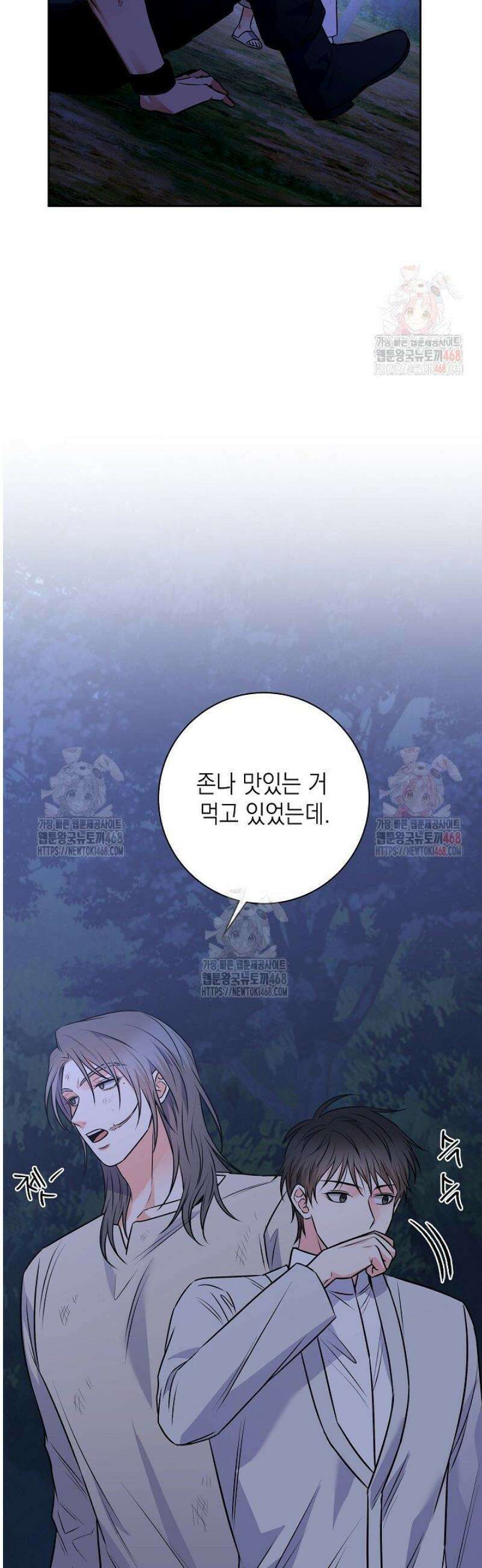 혐오 만세 58화 15