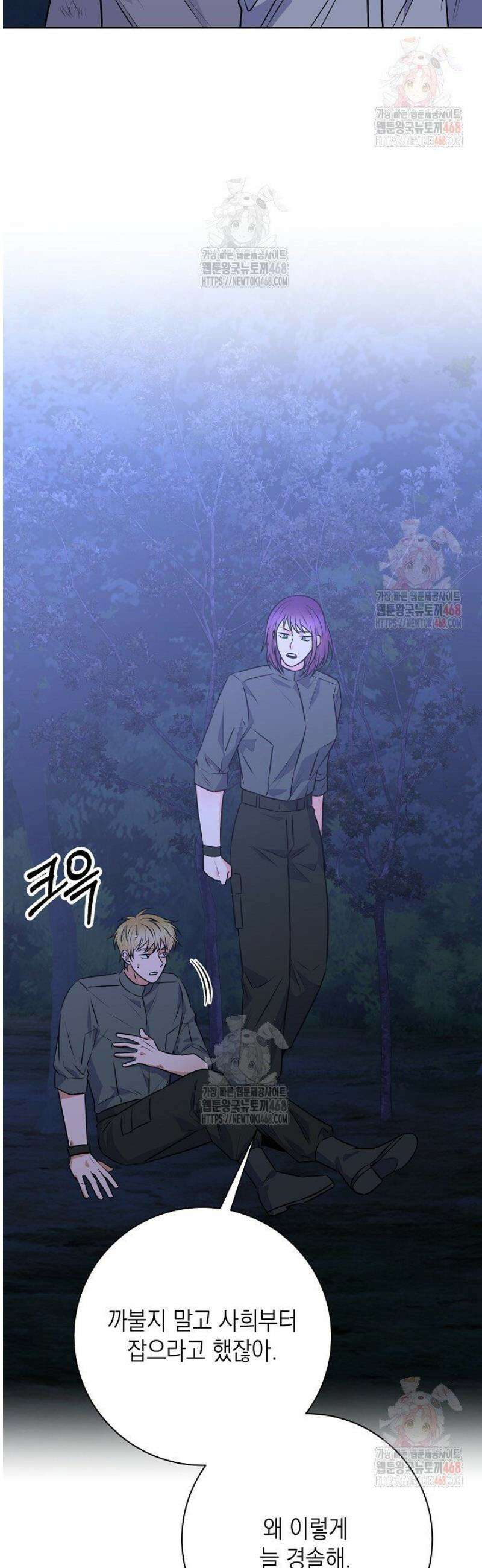 혐오 만세 58화 16